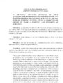 Icon of 2022-04 Charter Commission Electorial Question