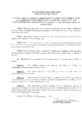 Icon of 2024-04 Donation Agreement For Oeder Park Improvements