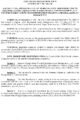 Icon of 2024-50 Contract Change Order 2 With Benchmark Land Management For Forest Avenue