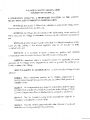 Icon of 2016-04 Resolution Creating Temporary Position-Utility Dept